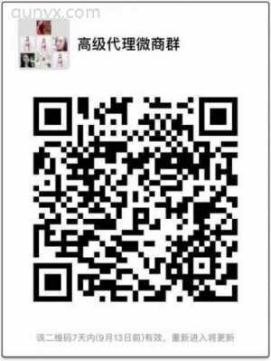 微商 互粉
