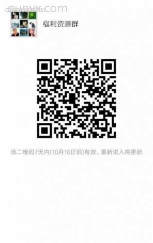 福利资源群（加群主有福利）