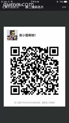 夜晓寇商城