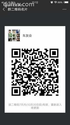 车友会