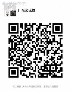 生活交流群