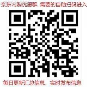 京东泉州内购群