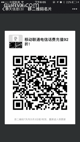 移动联通电信话费充值92折