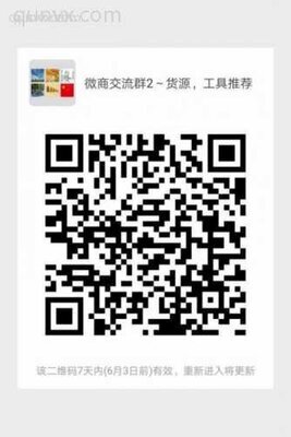 微商资源互换群