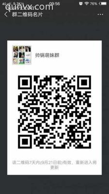 帅锅萌妹群