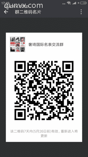 名表沟通群