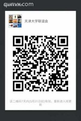天津大学联谊会