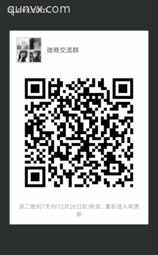 微商沟通10群