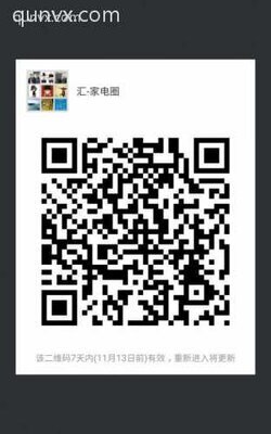 家用电器微信群