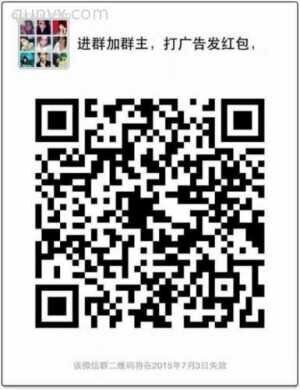 进群加群主，打广告