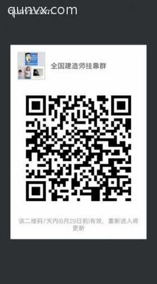 全国建造师挂靠群