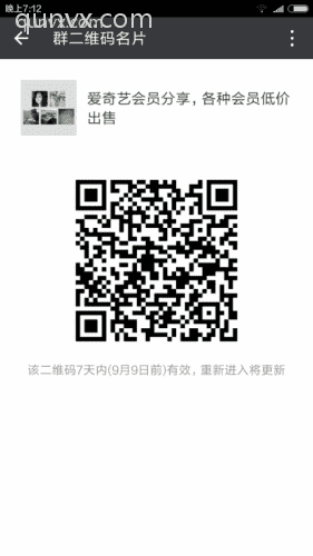 出售爱奇艺会员，诚心招代理