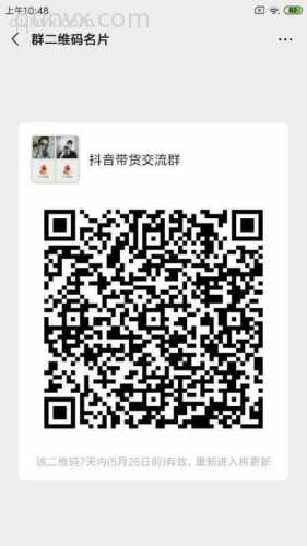 进群免费学习抖音运营技巧