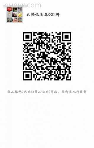 购物群