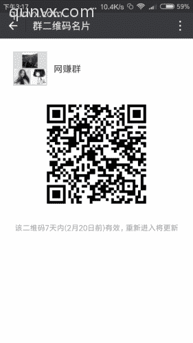 网赚群