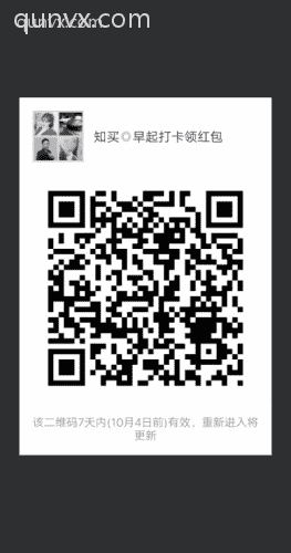 早起打卡互粉