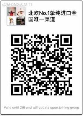 北欧NO.1挚纯进口全国唯一渠道