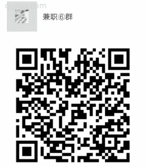 正规副业群，广告禁入！