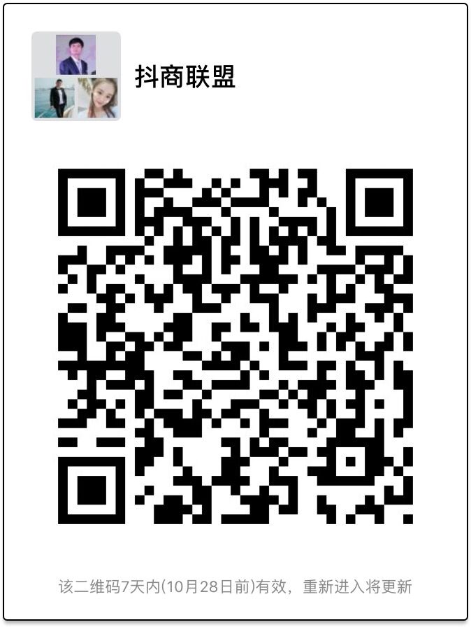 抖音副业联盟会