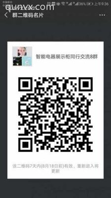 智能展示柜厂家沟通群（招商代理）
