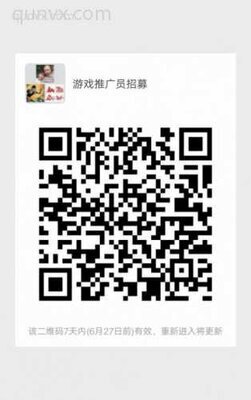 招聘游戏推广员