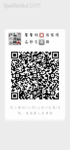 母婴用品内部价