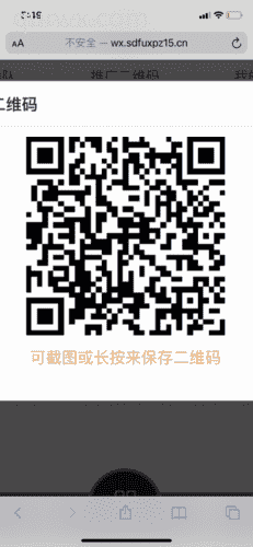 微商创业群