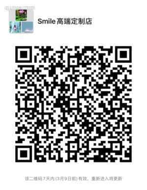 Smile高端定制店