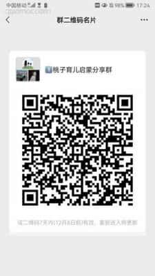 宝马育儿副业交流群