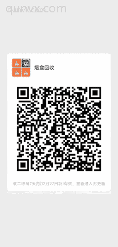烟盒回收【收代理】