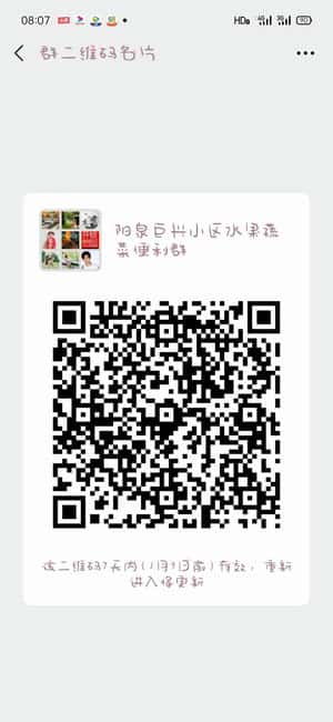 水果蔬菜绿色平台