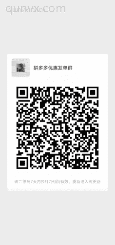 交流群