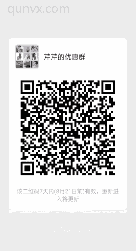 芹芹的优惠群