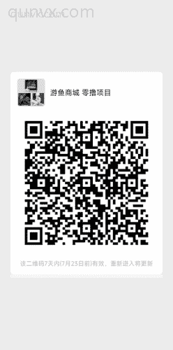 游鱼商城 预热团队，内排