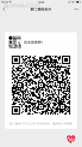 创业信息群