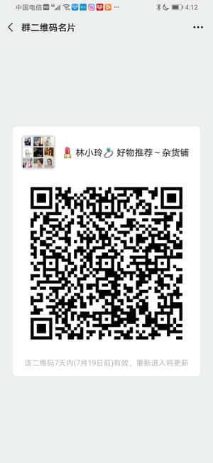 护肤品团购群