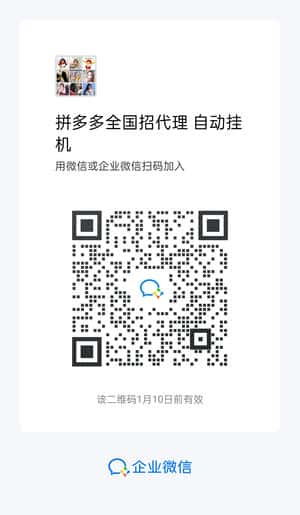 交朋友赚钱群