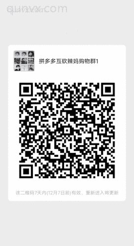 拼夕夕互砍辣妈群1