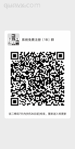 系统免费注册