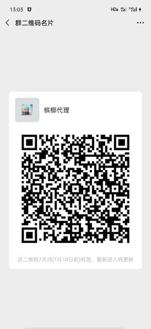 槟榔代理
