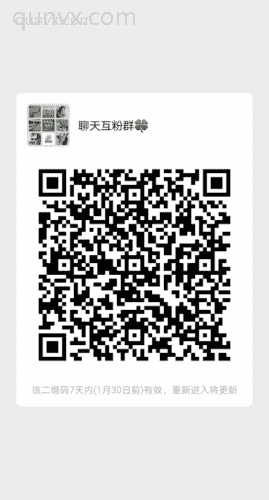 项目互粉群