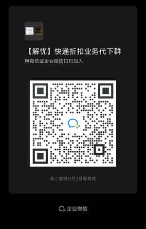 快递代下需要的加我