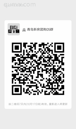 青岛团房优惠群