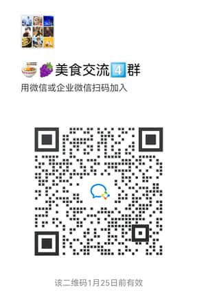 美食交流群，无广告