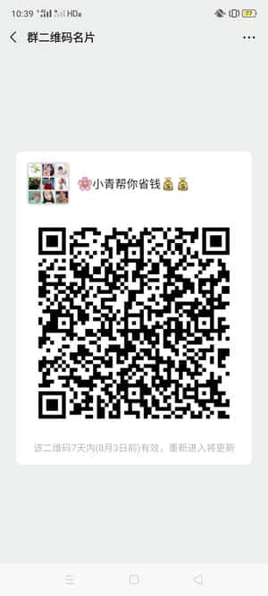 小青帮你省钱