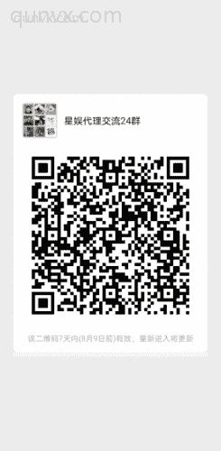 星娱代理交流24群