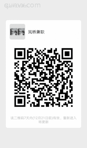 岚桥副业