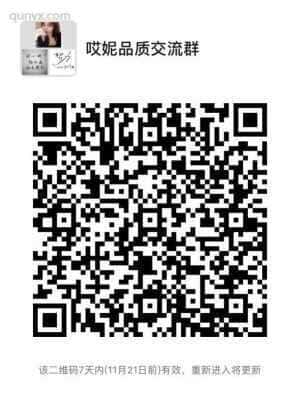 艾尼生活品质交流群