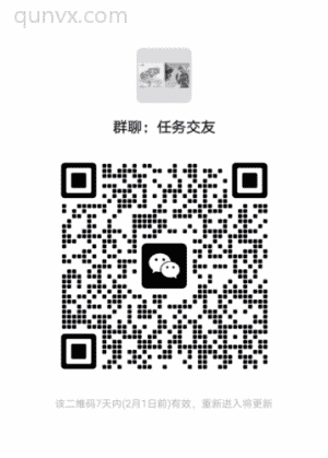 任务交友
