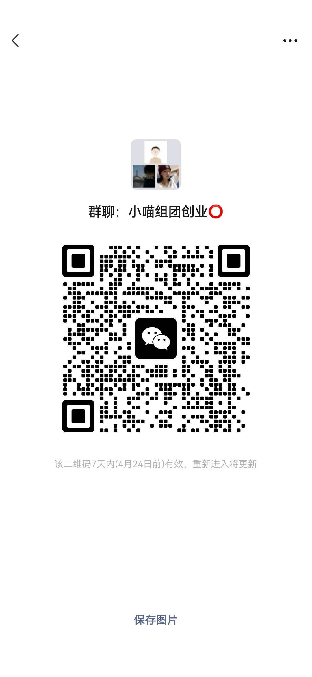 小喵组团创业⭕️